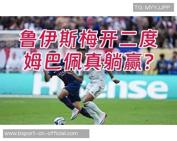 足总杯惊天冷门马竞狂胜巴黎圣日耳曼引发全场震动与数据分析